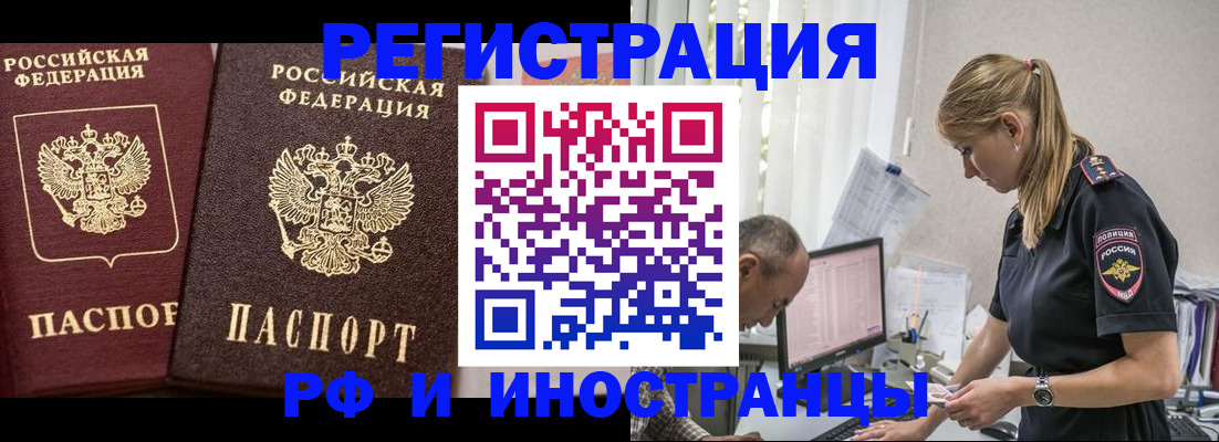 временная регистрация 2025 в Вихоревке