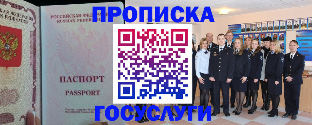 временная регистрация для школы в Вихоревке